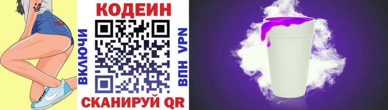 блэк спрут   даркнет сайт  Петрозаводск  Codein Purple Drank 