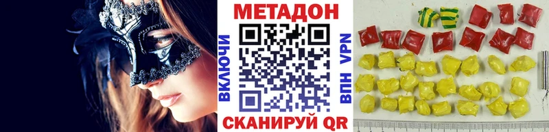 Метадон VHQ  что такое   Петрозаводск 